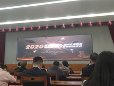 2020年獨(dú)角獸，瞪羚企業(yè)發(fā)布會(huì)